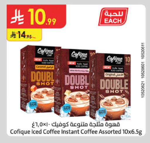 available at الدانوب in مملكة العربية السعودية, السعودية, سعودية - أبها