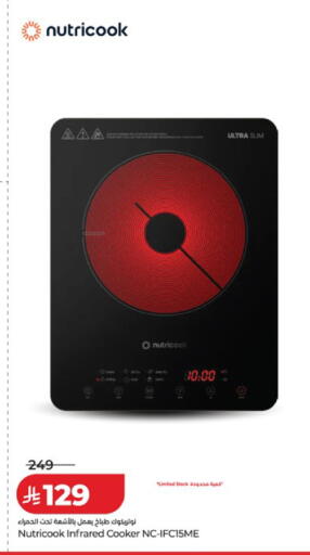 available at لولو هايبرماركت in مملكة العربية السعودية, السعودية, سعودية - سيهات