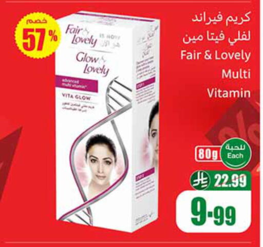 available at أسواق عبد الله العثيم in مملكة العربية السعودية, السعودية, سعودية - أبها