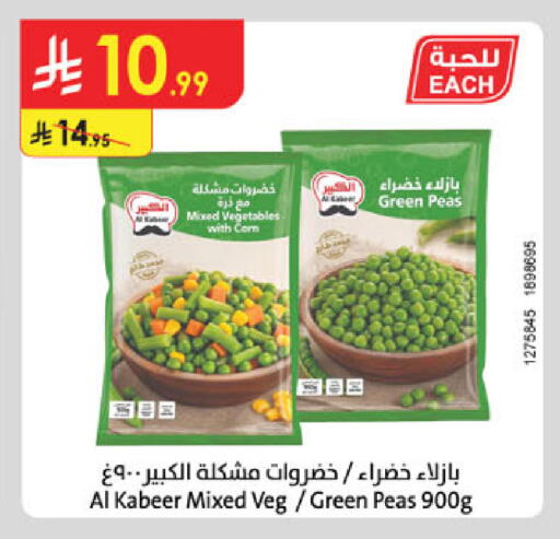 Peas available at الدانوب in مملكة العربية السعودية, السعودية, سعودية - حائل‎