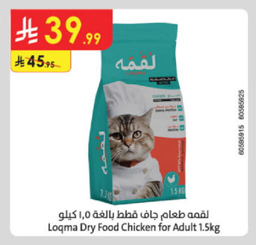 available at الدانوب in مملكة العربية السعودية, السعودية, سعودية - حائل‎