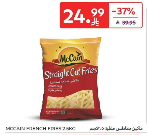 Potato available at كارفور in مملكة العربية السعودية, السعودية, سعودية - المنطقة الشرقية