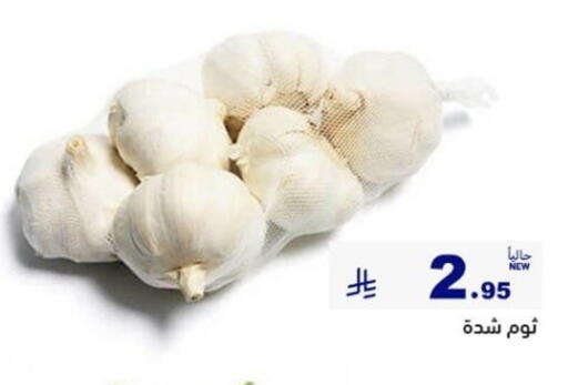 available at أسواق رامز in مملكة العربية السعودية, السعودية, سعودية - الأحساء‎