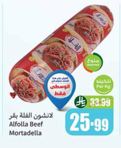 available at Othaim Markets in KSA, Saudi Arabia, Saudi - Jazan