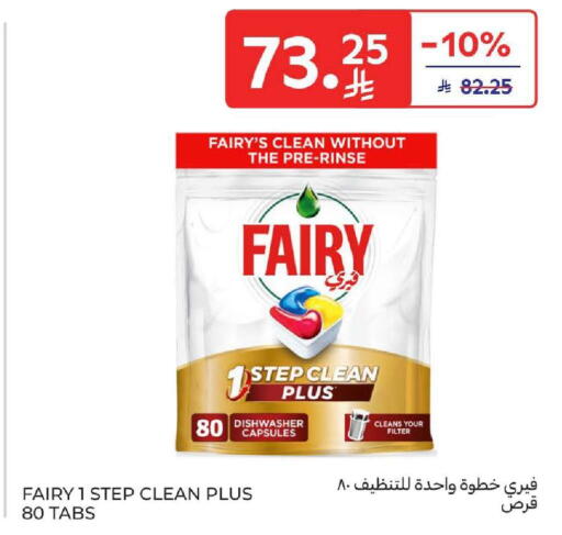 available at Carrefour in KSA, Saudi Arabia, Saudi - Dammam