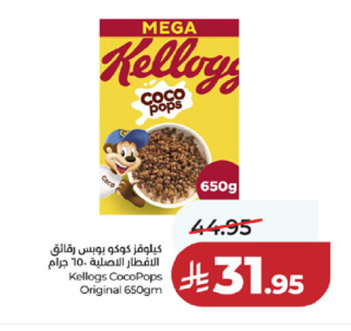 available at لولو هايبرماركت in مملكة العربية السعودية, السعودية, سعودية - مكة المكرمة