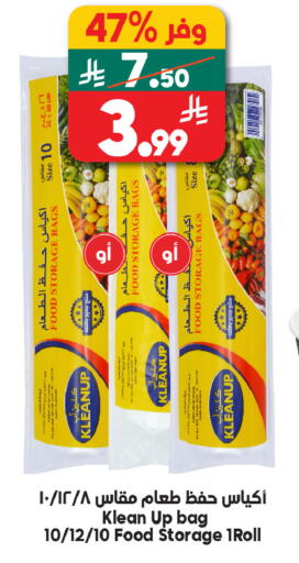 available at Dukan in KSA, Saudi Arabia, Saudi - Ta'if