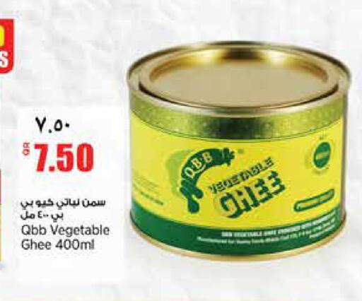 available at ريتيل مارت in قطر - الريان