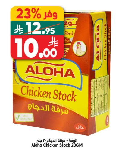 available at الدكان in مملكة العربية السعودية, السعودية, سعودية - الطائف