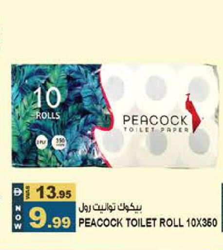 available at هاشم هايبرماركت in الإمارات العربية المتحدة , الامارات - الشارقة / عجمان