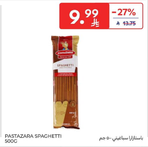 available at كارفور in مملكة العربية السعودية, السعودية, سعودية - المنطقة الشرقية