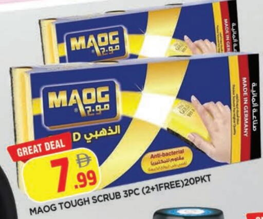 available at المدينة in الإمارات العربية المتحدة , الامارات - الشارقة / عجمان