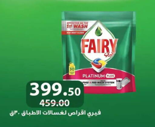 available at الحبيب ماركت in Egypt - القاهرة