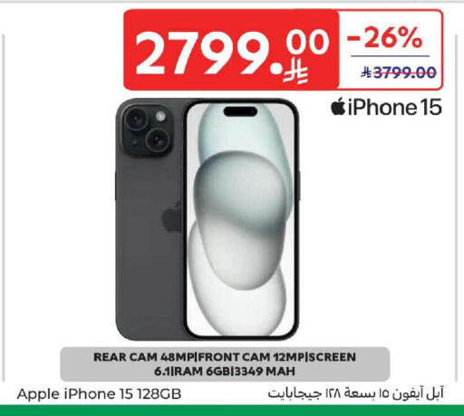 Apple available at Carrefour in KSA, Saudi Arabia, Saudi - Dammam