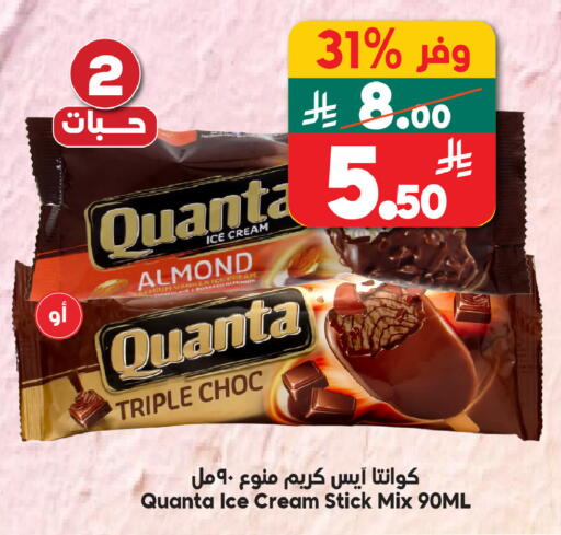 Vanilla available at Dukan in KSA, Saudi Arabia, Saudi - Mecca