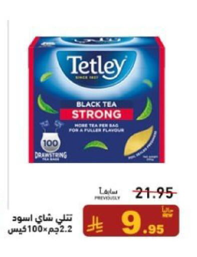 available at أسواق رامز in مملكة العربية السعودية, السعودية, سعودية - الأحساء‎