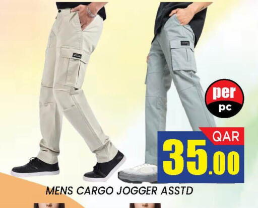 available at دوحة ستوب انح شوب هايبرماركت in قطر - الدوحة