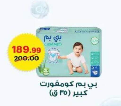 available at Al Habib Market in Egypt - Cairo