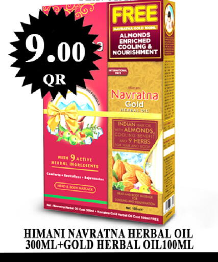 available at Passion Hypermarket in Qatar - Al-Shahaniya