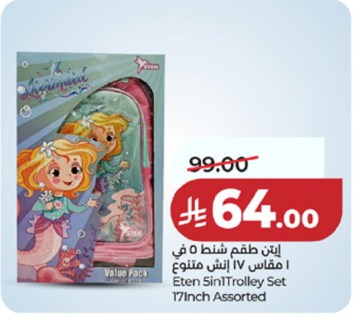 available at لولو هايبرماركت in مملكة العربية السعودية, السعودية, سعودية - مكة المكرمة