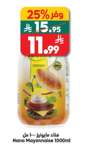 available at الدكان in مملكة العربية السعودية, السعودية, سعودية - الطائف