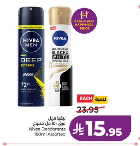 available at لولو هايبرماركت in مملكة العربية السعودية, السعودية, سعودية - مكة المكرمة