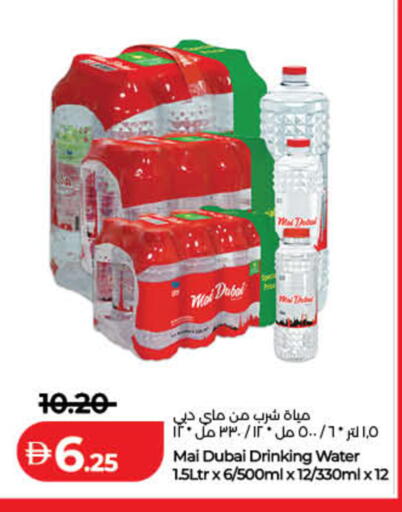 available at Lulu Hypermarket in UAE - Dubai