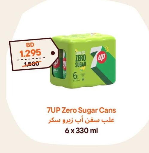 available at Talabat Mart in Bahrain