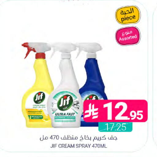 available at اسواق المنتزه in مملكة العربية السعودية, السعودية, سعودية - المنطقة الشرقية