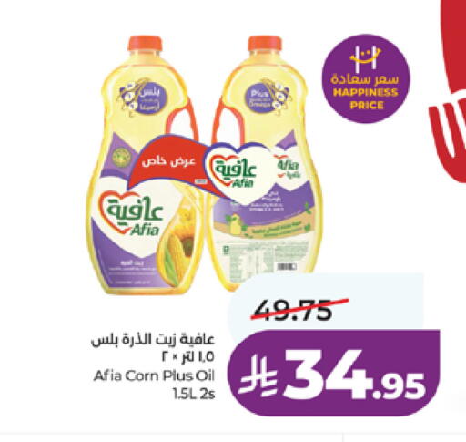 available at لولو هايبرماركت in مملكة العربية السعودية, السعودية, سعودية - مكة المكرمة