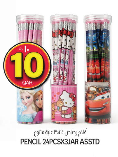 available at كنز ميني مارت in قطر - الوكرة