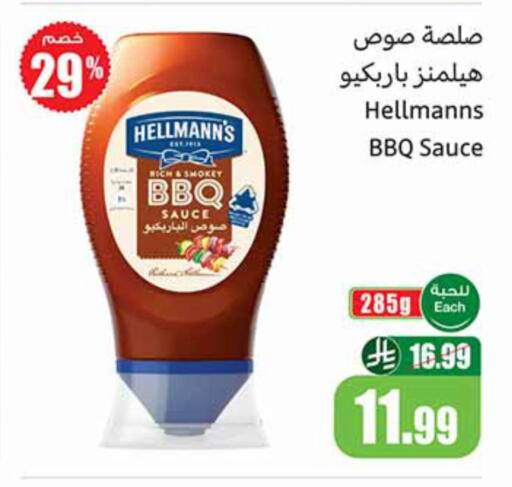 available at أسواق عبد الله العثيم in مملكة العربية السعودية, السعودية, سعودية - مكة المكرمة