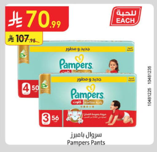 available at الدانوب in مملكة العربية السعودية, السعودية, سعودية - عنيزة