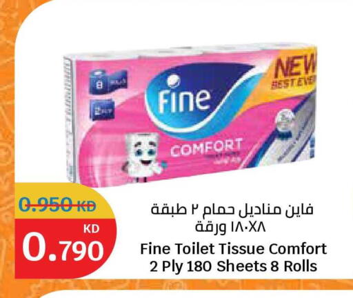 available at سيتي هايبرماركت in الكويت - محافظة الجهراء