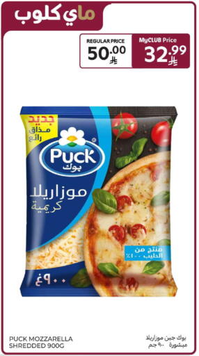 available at كارفور in مملكة العربية السعودية, السعودية, سعودية - المنطقة الشرقية