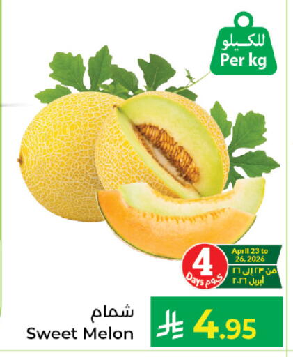 Melon available at كبايان هايبرماركت in مملكة العربية السعودية, السعودية, سعودية - جدة