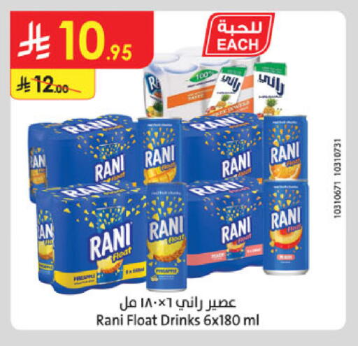available at الدانوب in مملكة العربية السعودية, السعودية, سعودية - أبها