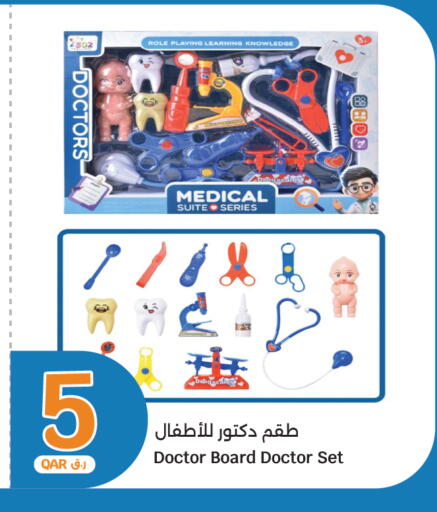 available at سيتي هايبرماركت in قطر - الضعاين