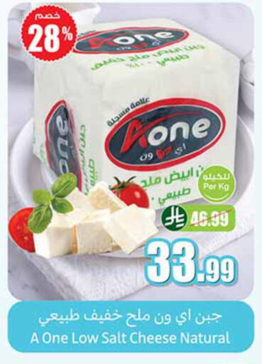 available at أسواق عبد الله العثيم in مملكة العربية السعودية, السعودية, سعودية - جازان