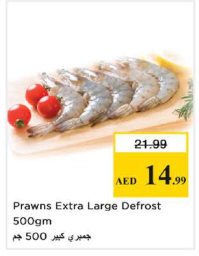 available at Nesto Hypermarket in UAE - Sharjah / Ajman