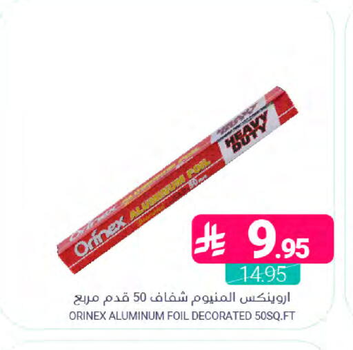 available at اسواق المنتزه in مملكة العربية السعودية, السعودية, سعودية - المنطقة الشرقية