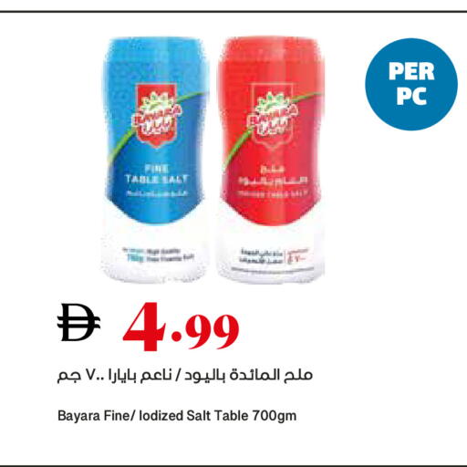 available at تروليز سوبرماركت in الإمارات العربية المتحدة , الامارات - دبي