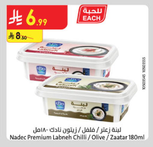 Chilli available at الدانوب in مملكة العربية السعودية, السعودية, سعودية - حائل‎