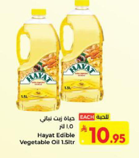 available at Kabayan Hypermarket in KSA, Saudi Arabia, Saudi - Yanbu