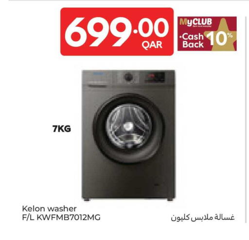 available at كارفور in قطر - الريان