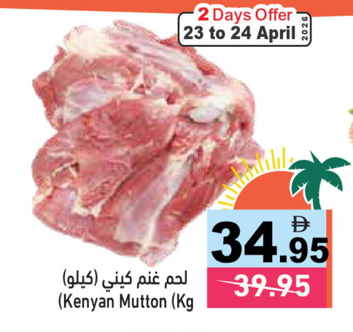 available at أسواق رامز in الإمارات العربية المتحدة , الامارات - الشارقة / عجمان