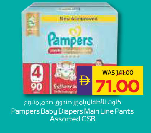 available at ADCOOP in UAE - Al Ain