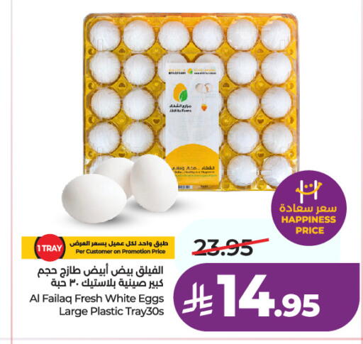 available at لولو هايبرماركت in مملكة العربية السعودية, السعودية, سعودية - الرياض