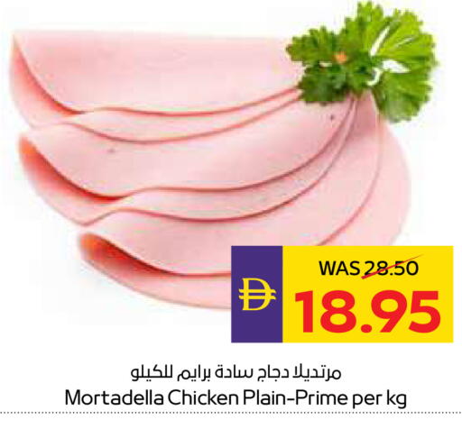 available at أدكووب in الإمارات العربية المتحدة , الامارات - أبو ظبي