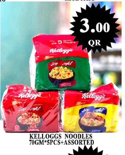 available at Passion Hypermarket in Qatar - Al Wakra